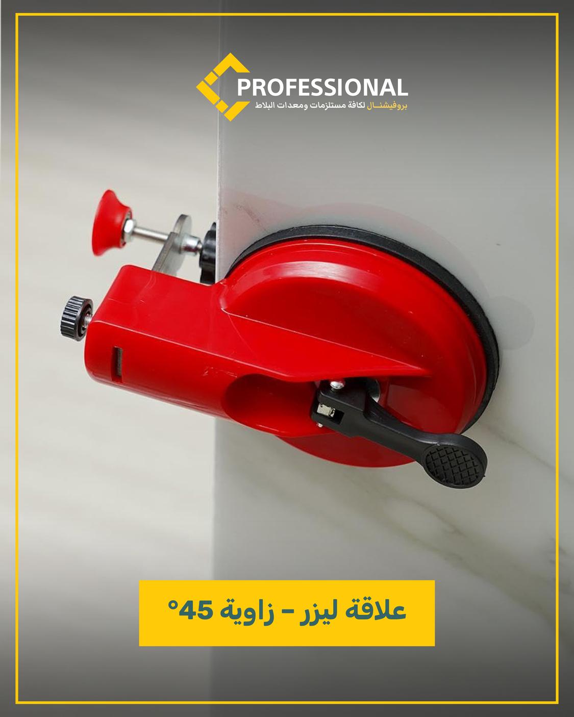 علاقة ليزر – زاوية 45°