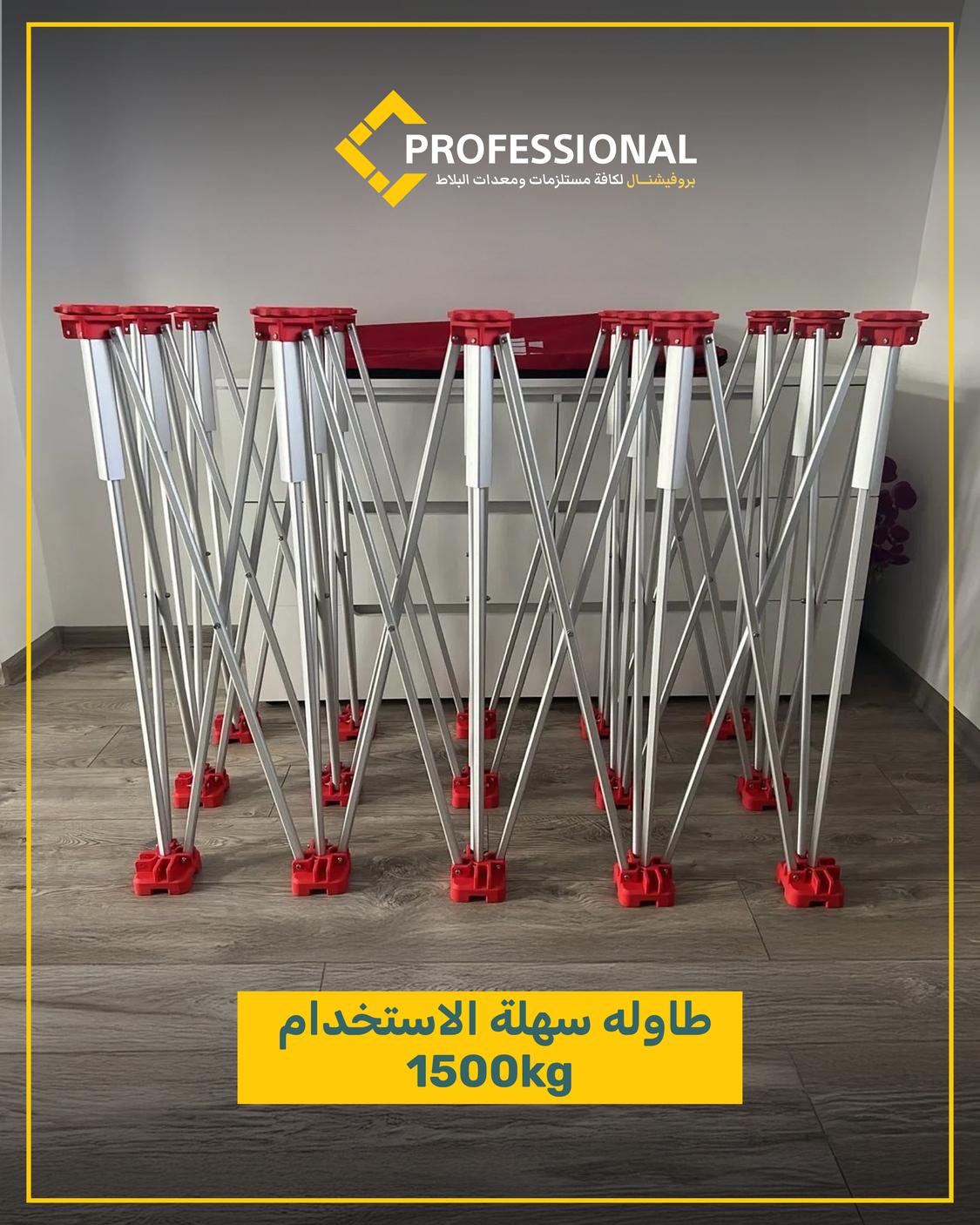 طاولة محمولة قابلة للطي